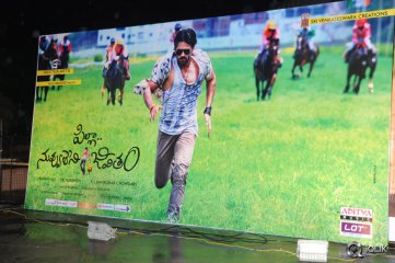 Pilla Nuvvu Leni Jeevitham Movie Audio Launch